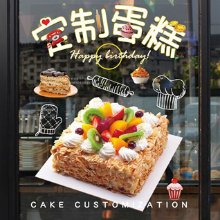 江苏南通启东市汇龙镇紫薇三村社区蛋糕预定